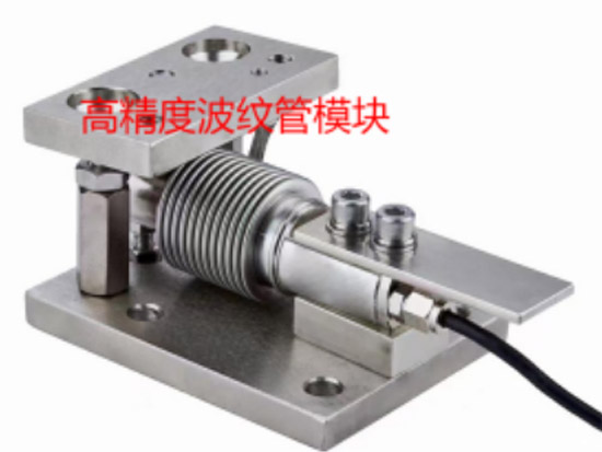 可搭配数字型称重仪表，（可选防爆）2