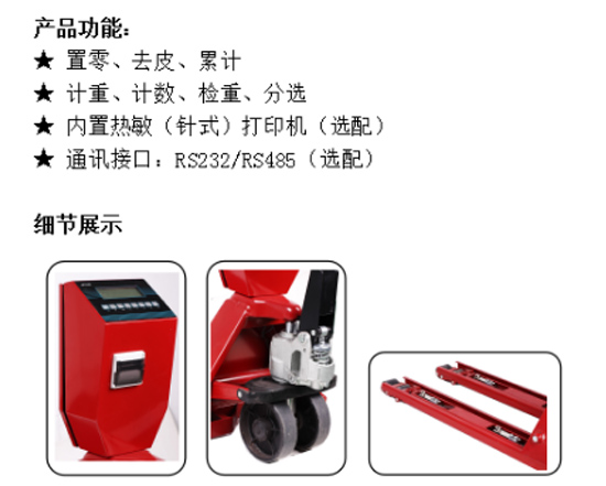 加强型叉车秤2详情2